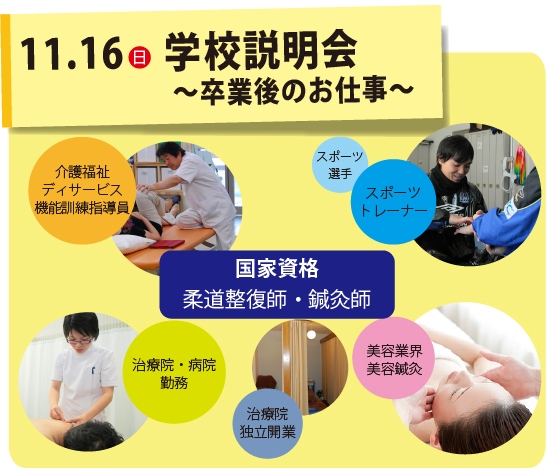 11.16ブログ用