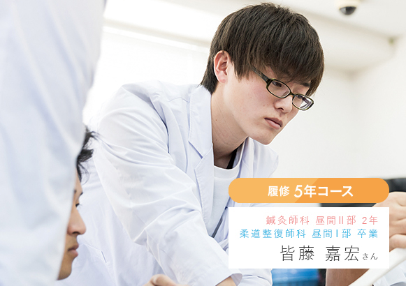 在校生インタビュー