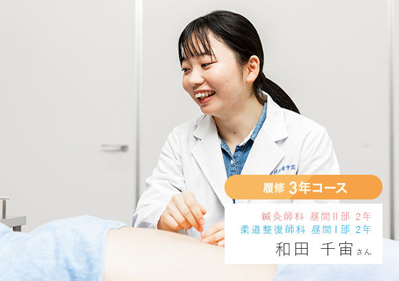 在校生インタビュー