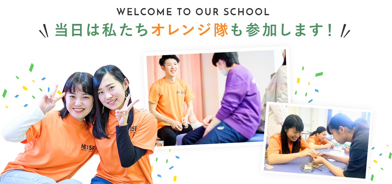 当日は私たちオレンジ隊も参加します!
