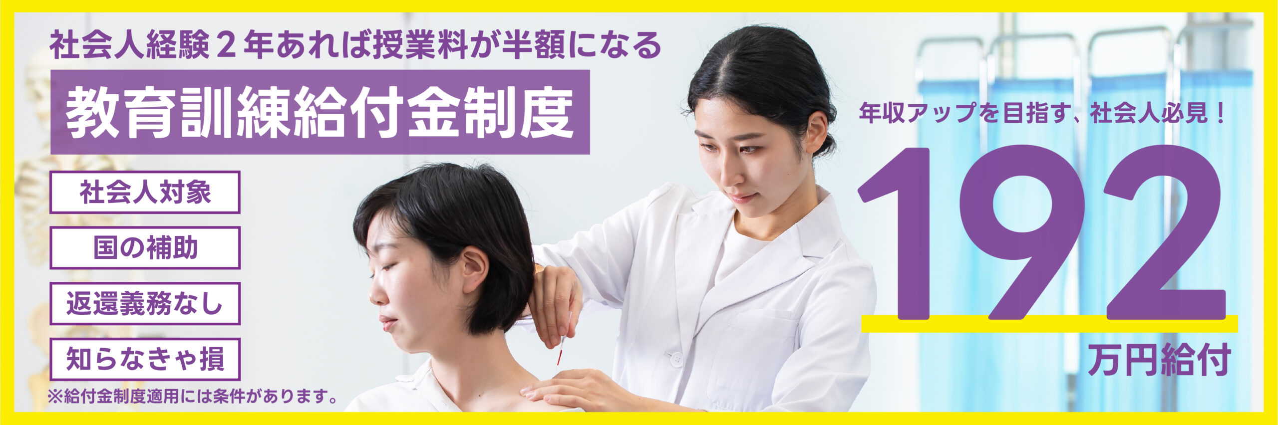 専門実践教育訓練給付金が拡充されます