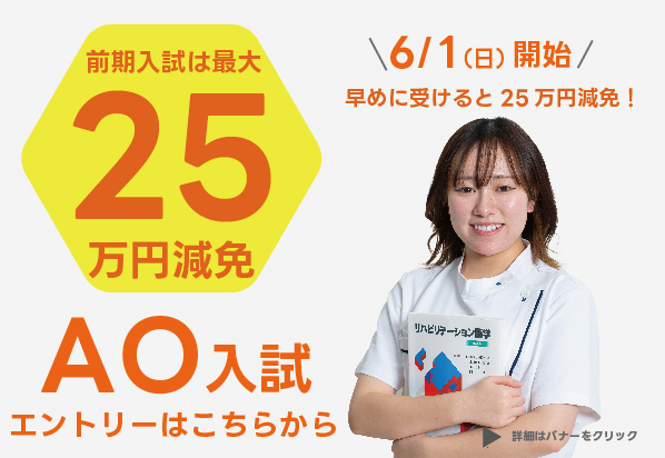 AOエントリー開始！
