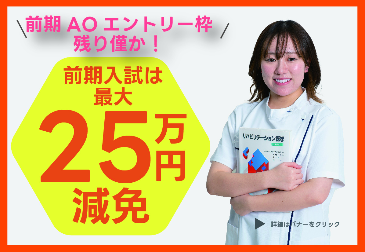 AOエントリー開始！