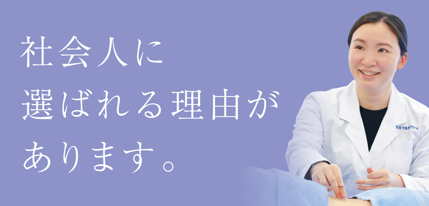 社会人の方にオススメ！