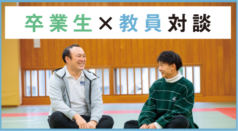 対談から知るHEISEI