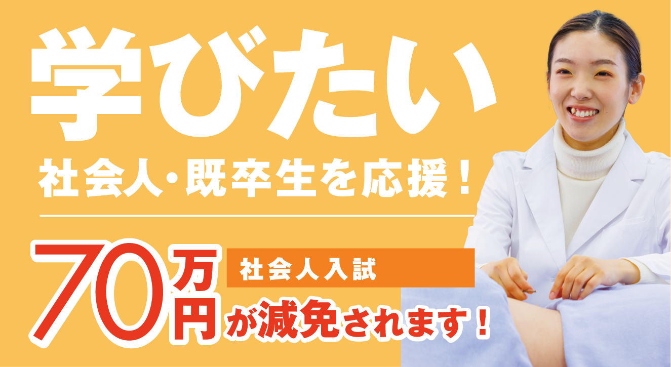 リカレント入試