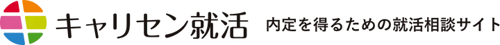 キャリセン就活エージェント