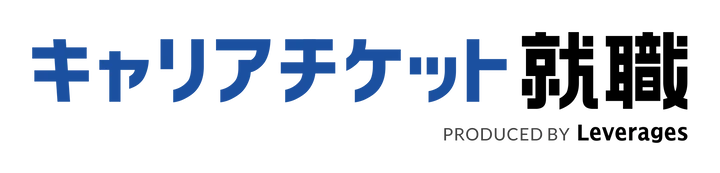 キャリアチケット
