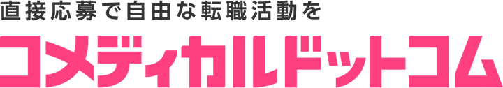 コメディカルドットコム