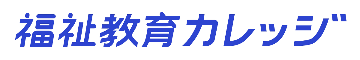 福祉教育カレッジ（TECOM）