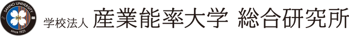8位 産業能率大学総合研究所 通関士講座
