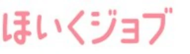 ほいくジョブ