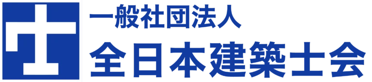 全日本建築士会 一級建築士講座