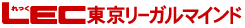 7位 LEC東京リーガルマインド