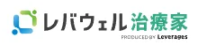 レバウェル治療家