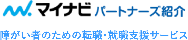 マイナビパートナーズ紹介