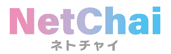 ネトチャイ