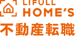 LIFULL HOME'S不動産転職