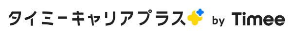 タイミーキャリアプラス