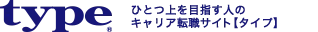 Direct type（ダイレクトタイプ）