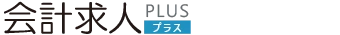 会計求人プラス