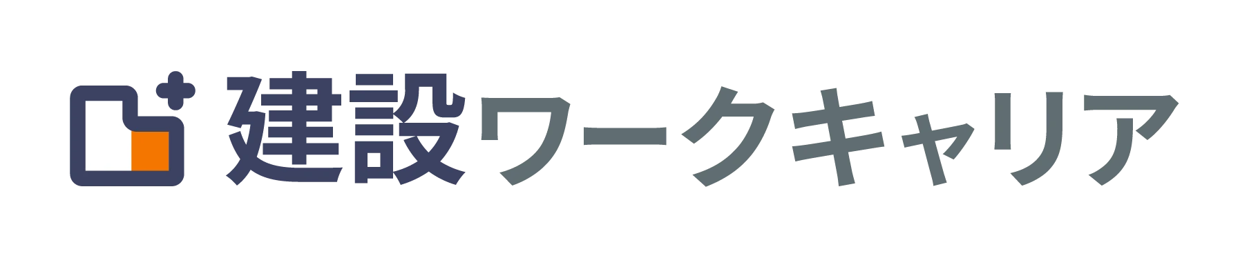 建設ワークキャリア
