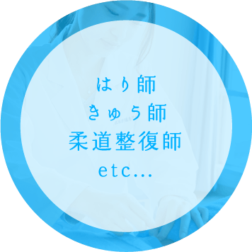 Heisei Girls 平成医療学園専門学校 柔道整復師 鍼灸師 スポーツトレーナーを目指せる学校